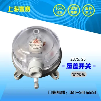 

ZS75.25 Differential Pressure Switch 0.5-2.5 kPa 500-2500 PA Differential Pressure Controller Boiler Furnace Pressure Switch