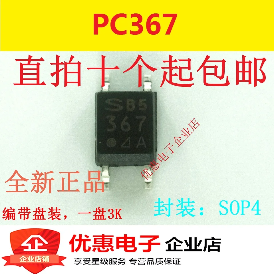 10 шт. PC367 367 SOP4 совершенно аппарат не Привязанный к оператору сотовой связи