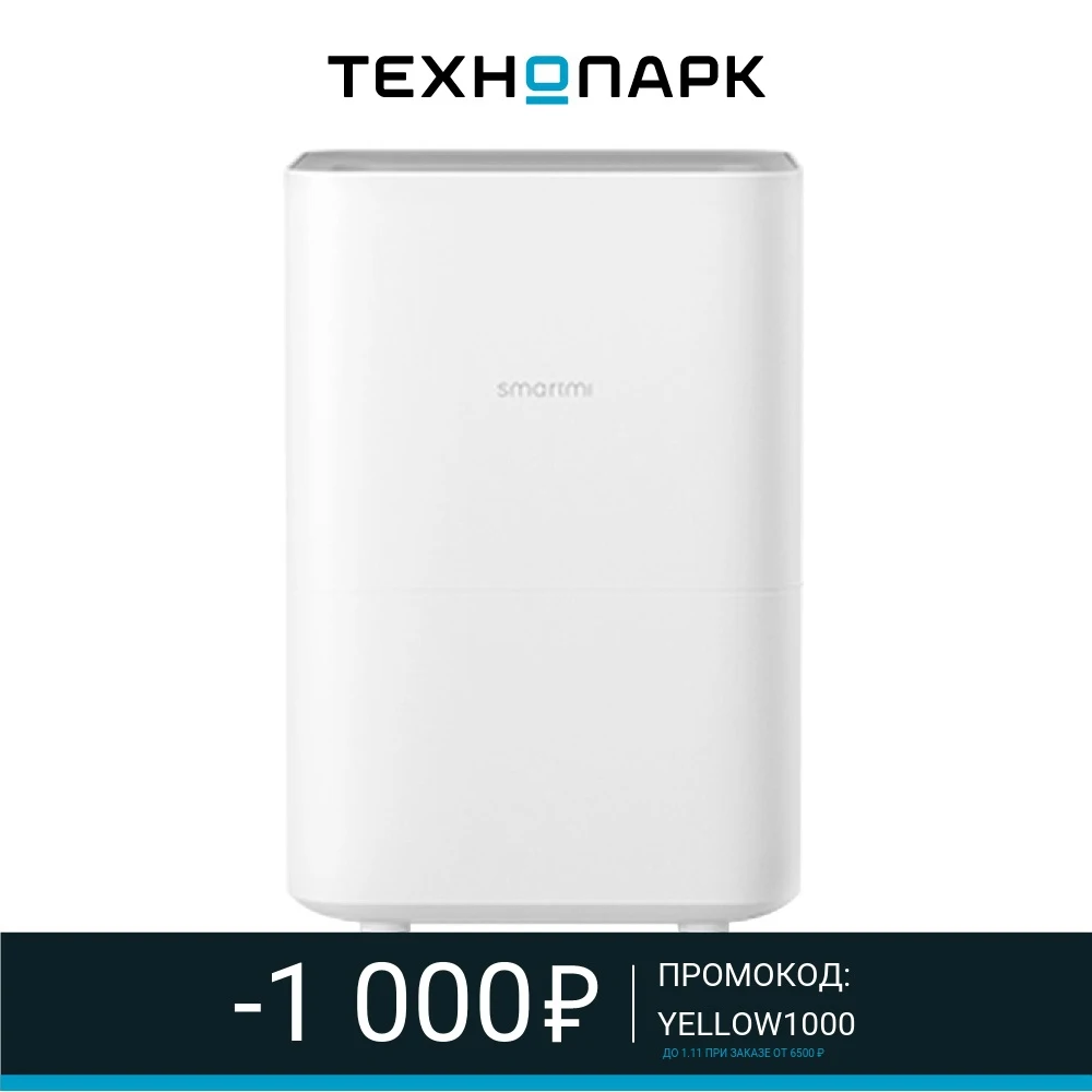 Мойка воздуха Xiaomi Smartmi Air Humidifier 2 | Бытовая техника