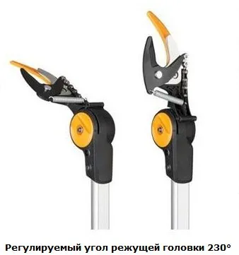 Fiskars Сучкорез телескопический UPX86(1023624