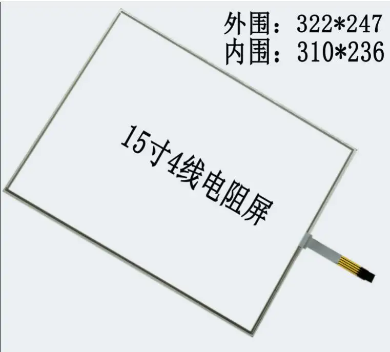 Zhiyusun 322*247 Linha 15 Polegada Vidro da Tela de Toque 322 mm 247 mm Touchsensor Touchglass Digitador