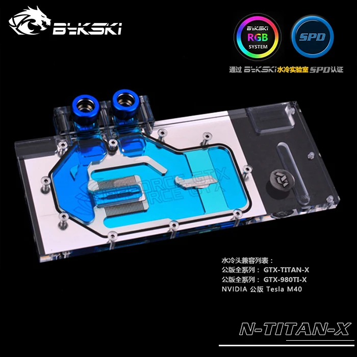 Bykski В. С. Общая версия NVIDIA TITAN V полностью закрывающая Графическая карта блок