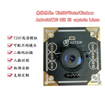 

USB Free Drive 160 Degree Wide Angle Android Camera Module 720P HD Camera Module