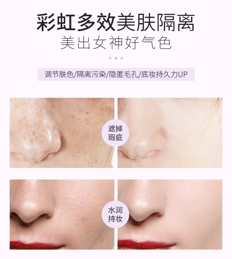 彩虹隔离详情_07