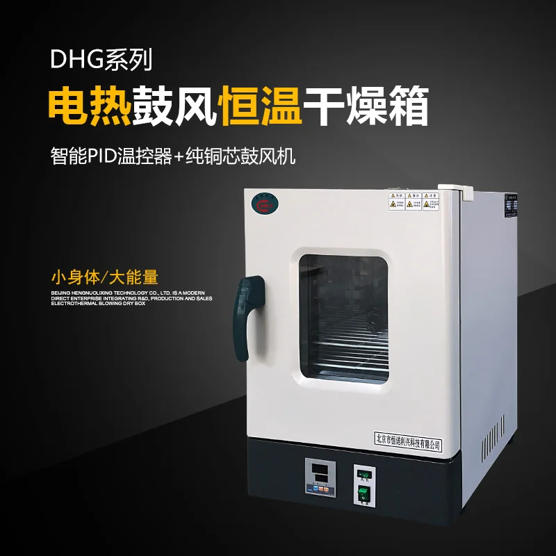 DHG secador de chorro de calefacción eléctrica, horno de laboratorio, horno  Industrial, prueba de envejecimiento, caja de temperatura constante|Bridas|  - AliExpress