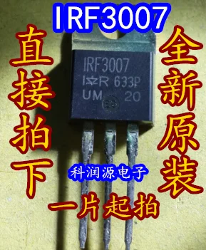 10 шт. IRF3007 IRF3007PBF TO-220 новое и оригинальное