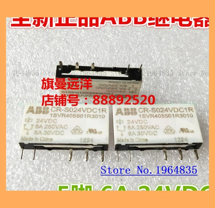 CR-S024VDC1R реле 24VDC 6A 5 1SVR405501R3010 | Обустройство дома