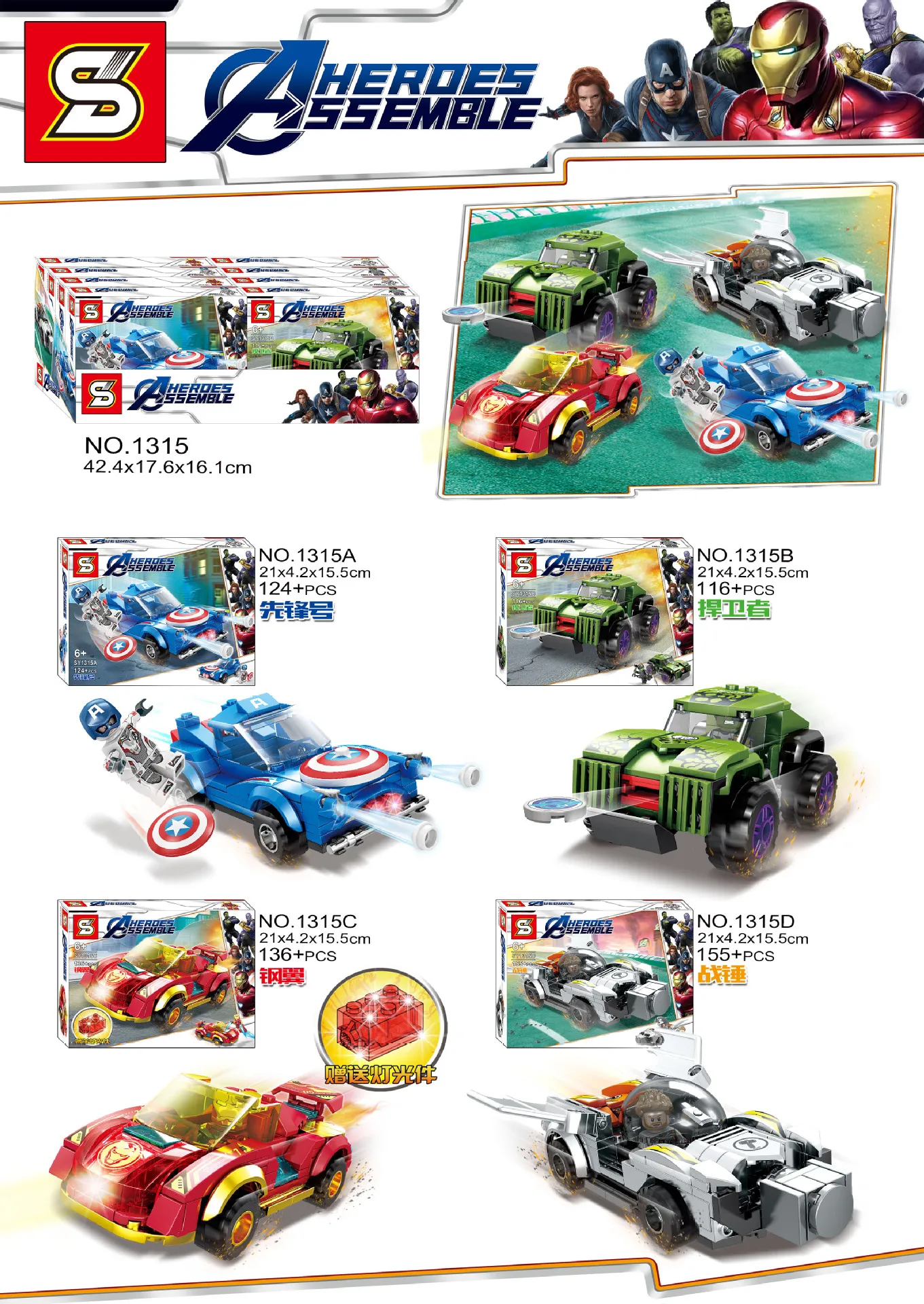 

S Brand 1315abcd-Avengers 4 Movie of Charge Tank Building Blocks Car Model Educational Toy