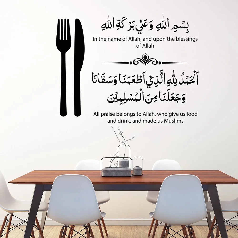 

Dua for Before And After Meals Islamic Wall Sticker For Kitchern Calligraphy Vinyl Wall Decal Living Roon Dining Room Decor C041