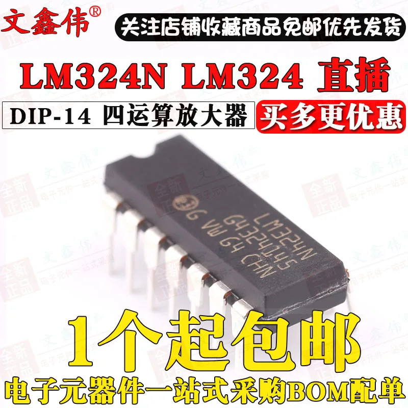 10 шт. LM324N LM324 DIP-14