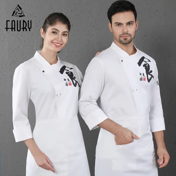 

Long Sleeve Chef Jacket Waiter Cooking Work Uniform Chinese Restaurant Food Service Cafe Hotel Bakery Barbecue Chef Clothes