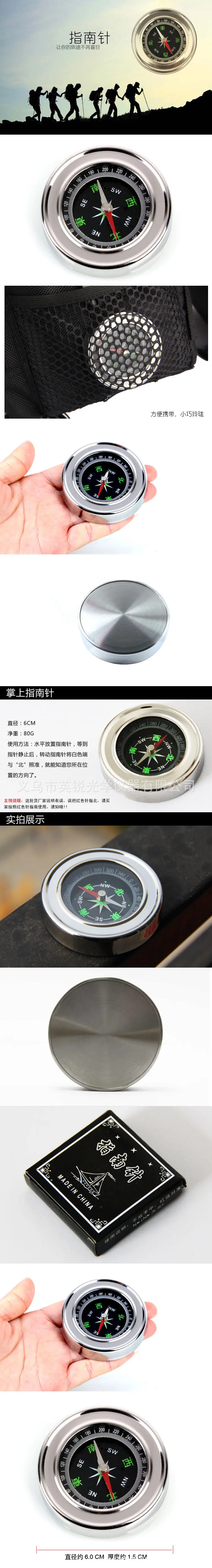 60 мм металлический открытый китайский компас для перевода Taobao небольшой подарок из нержавеющей стали компас