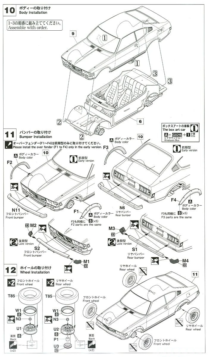 1/24 GTO 2000GSR со спортивным козырьком 20408