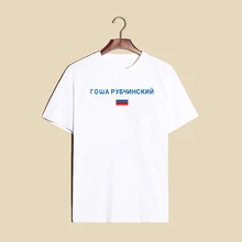 Взрывозащищенная хлопковая футболка с короткими рукавами с российским флагом XLS036