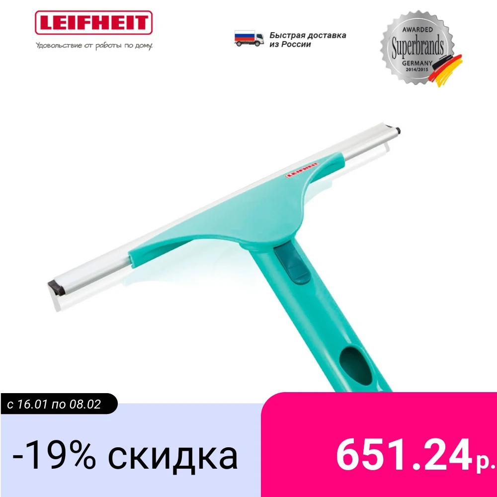 Щетка для мытья окон Leifheit Slider M 28 см | Дом и сад
