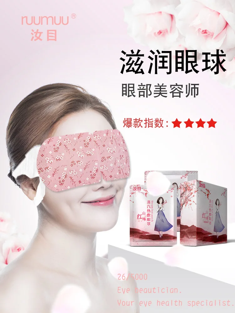 

Ru Mesh Eyestrain Hot Eye Patch Heating Fever Eye Protection Sleep Eyes Mask Shade Men And Women Pajama Mitigate Steam