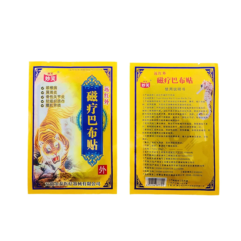 8pcs/bag Body Behind The Neck Muscular Pain Patch Chinese Meridian Stress Binder Patch Arthritis Tiger Blam Plaster H043