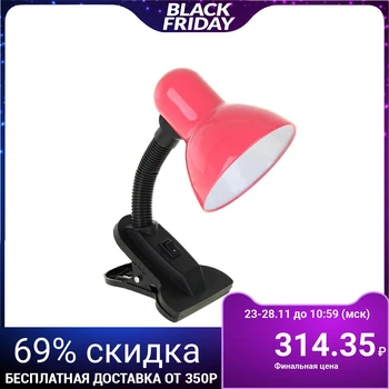 

Table lamp on the clip "bright" with off, pink