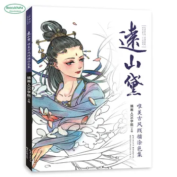 

Yuan shan dai : China's beautiful ancient style line drawing coloring book adult kids art book