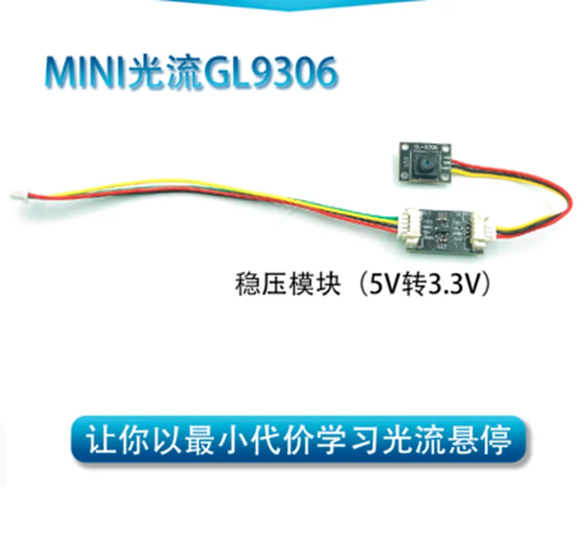 OpticalFlowSensorOpticalFlowModuleGL9306MINIOpticalFlow.jpg