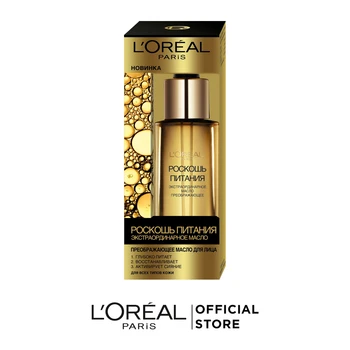 

L'Oreal Paris преображающее oil for face "luxury power" extraordinary, питательное, for all skin types, 30 ml