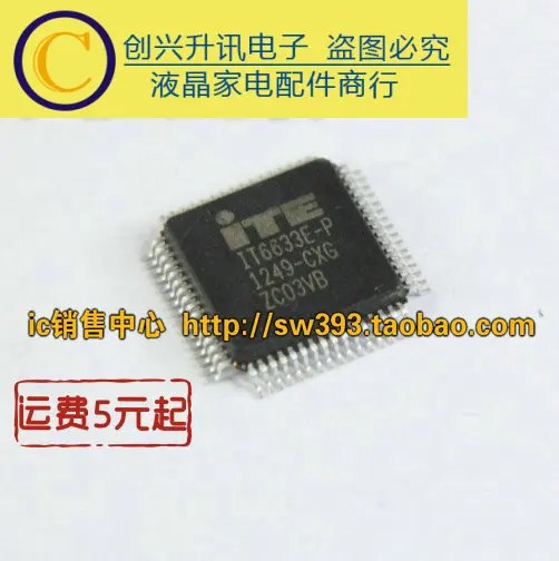 5 шт/IT6633E-P-CXG