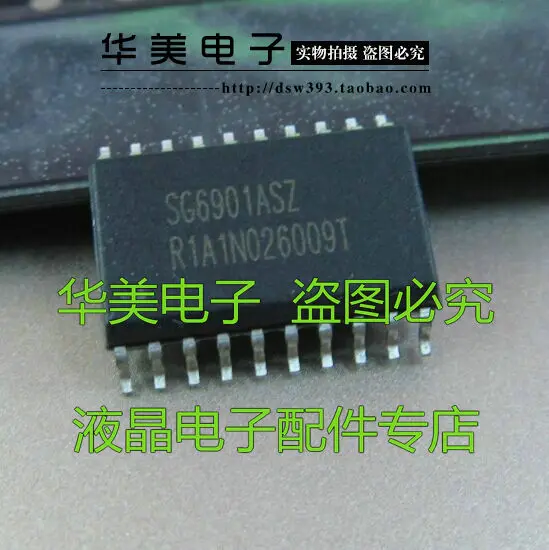 SG6901ASZ lcd чип управления питанием