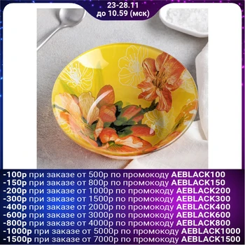 

Bowl "Sunny Day", 300ml, 13 cm