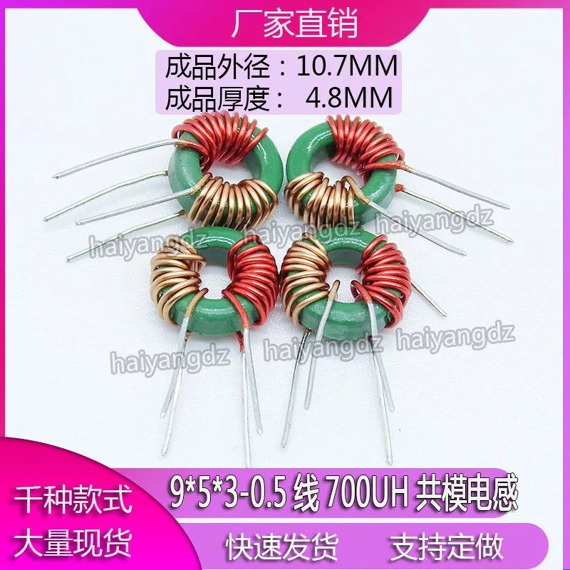 

9*5*3mm 0.5wire 700UH 953 Toroidal Inductor Magnetic Ring Common Mode Inductor Mn-Zn Inductor 3A