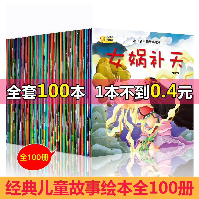 Детская сказка на ночь 100 этот набор книга для детей 0-6 лет