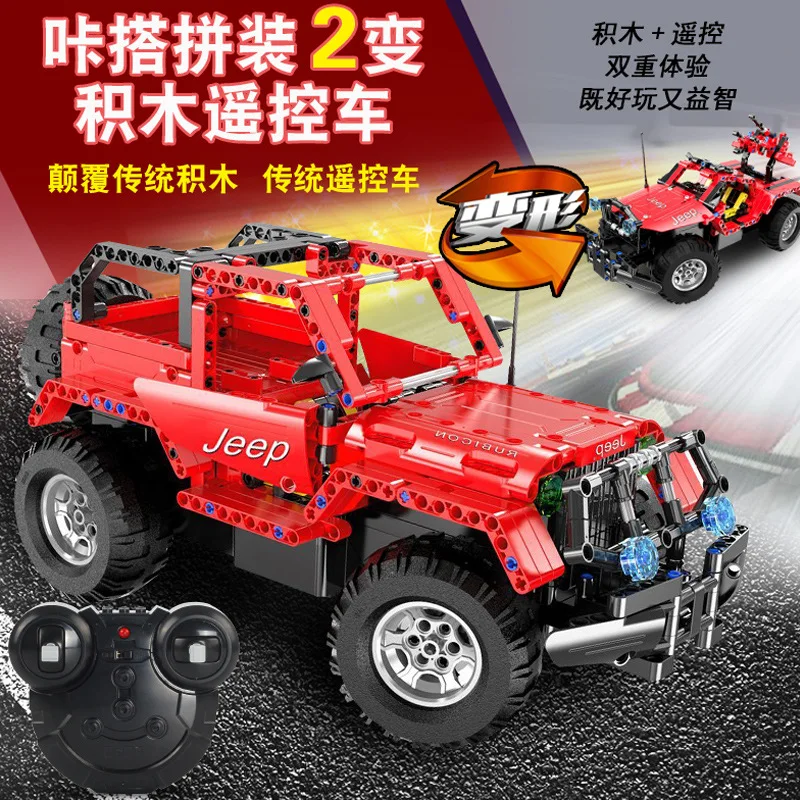 

Double e cada Cracking Take Building Blocks Remote Control Car Electric Educational Toy Model off-Road Vehicle C51001d-51003d