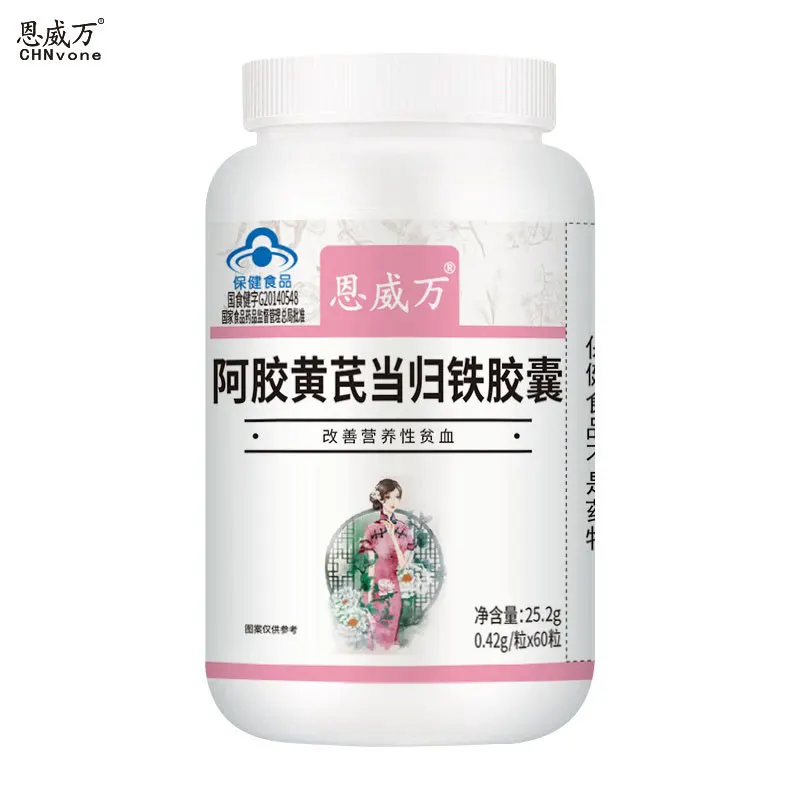 Enweiwan Ejiao Huangqi Danggui железная Капсула 10 дней 2020 Nian 06 Yue 15 Ri Издательский дом для