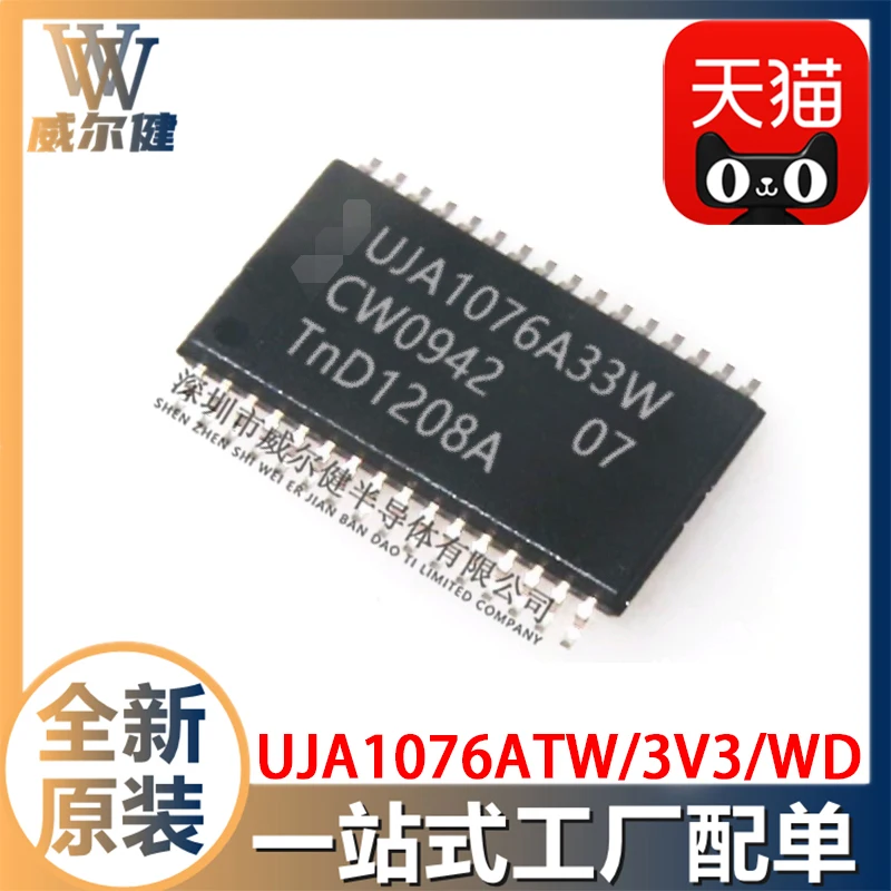 

Бесплатная доставка UJA1076ATW/3V3/WD HTSSOP32 CAN UJA1076A33W 10 шт.