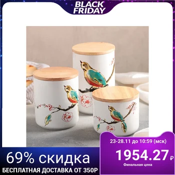 

A set of cans for bulk products "Nightingale", 3 pcs: 16 × 10/12 × 10 / 8.5 × 10 cm