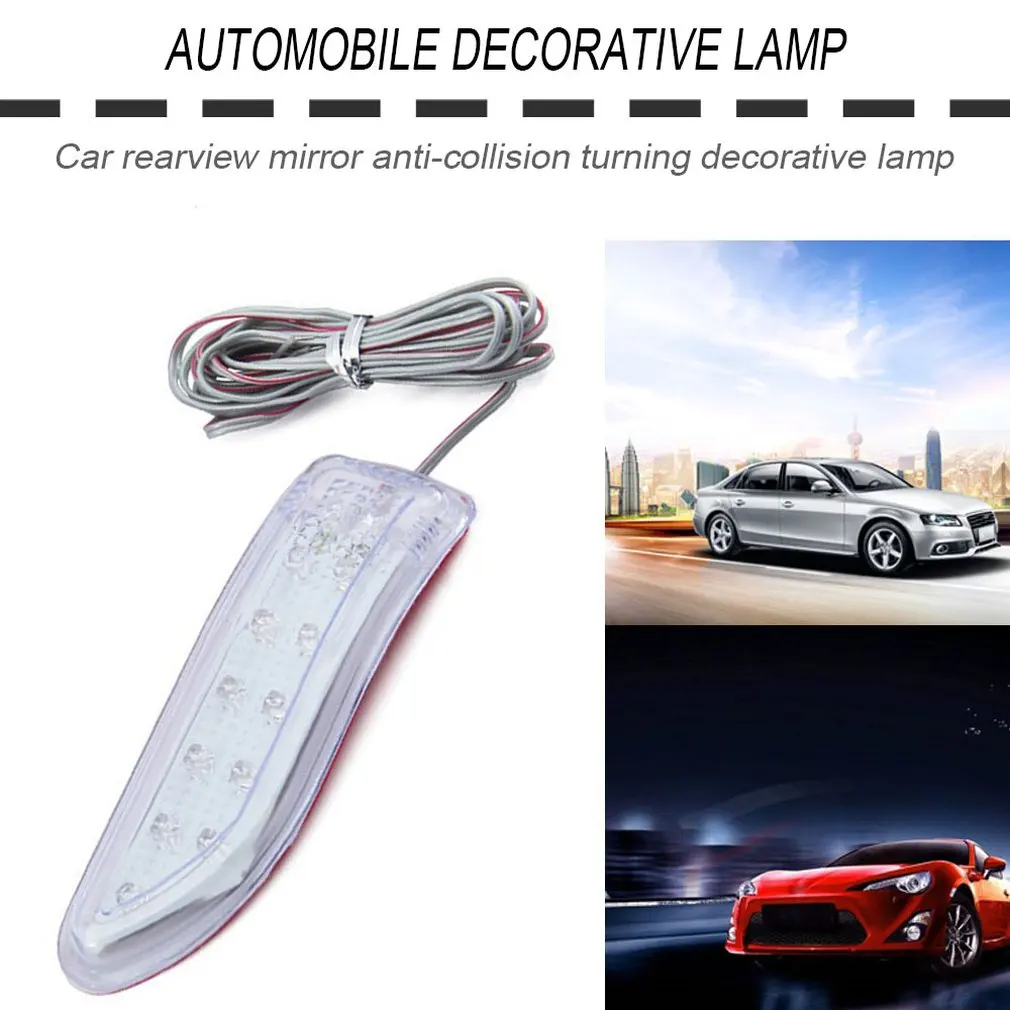 Универсальный автомобильный фонарь для зеркала заднего вида 13