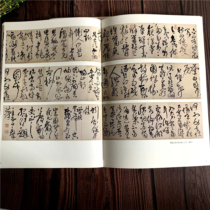 Calligraphy Book, Book Chinese G, Shu Book