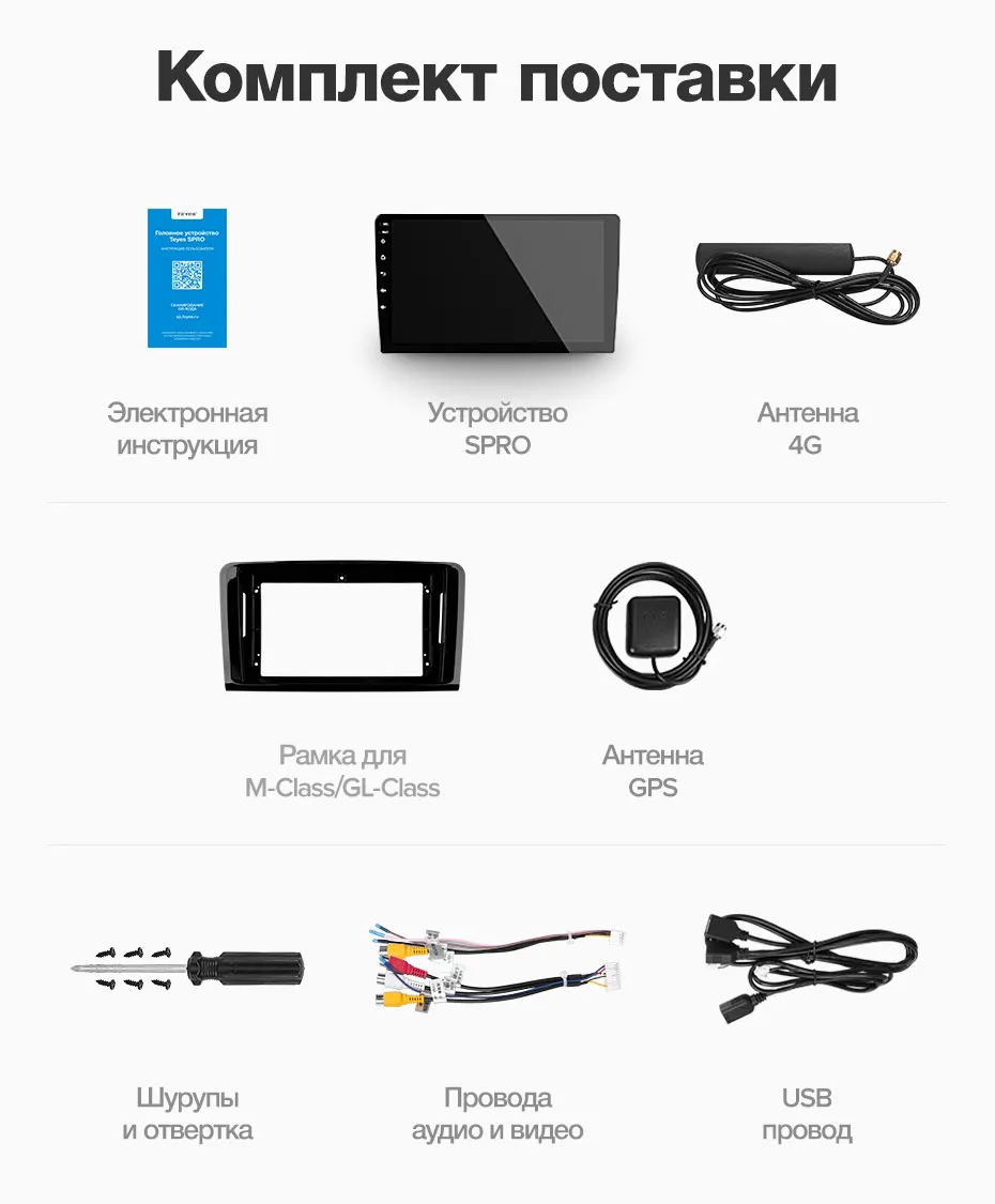 TEYES SPRO Штатная магнитола для Мерседес М-класс GL-класс Mercedes-Benz ML GL W164 ML500 X164 Android 8.1, до 8-ЯДЕР, до 4+ 64ГБ 32EQ+ DSP 2DIN автомагнитола 2 DIN DVD GPS мультимедиа автомобиля головное устройство