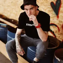 Летняя Стильная мужская футболка с российскими надписями, модная Мужская хлопковая футболка, топы