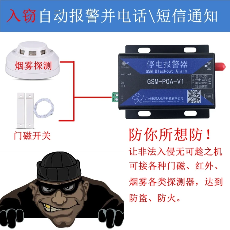 Power Failure Alarm 220V Aquarium Power Failure Alarm Burglar Alarm GSM Alarm
