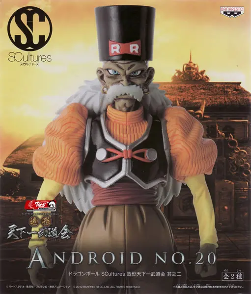 Оригинальная коллекция BANPRESTO SCultures 01 фигурки Android NO.20|dragon ball|dragon ball ztoy figure |
