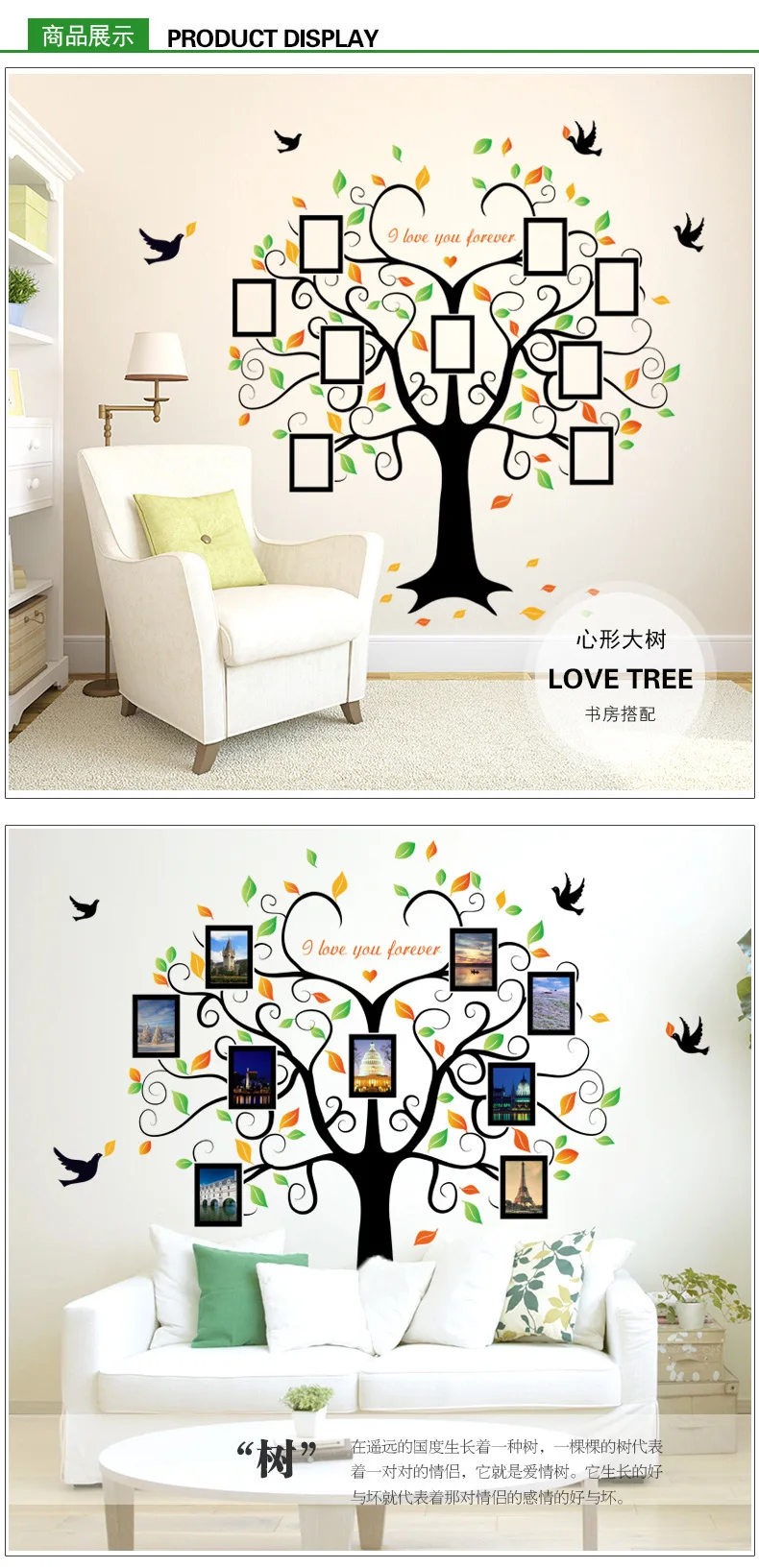 New Style Sk2010w Heart Shape Frame Tree Living Room Bedroom Entrance Background Decorative Wall PVC