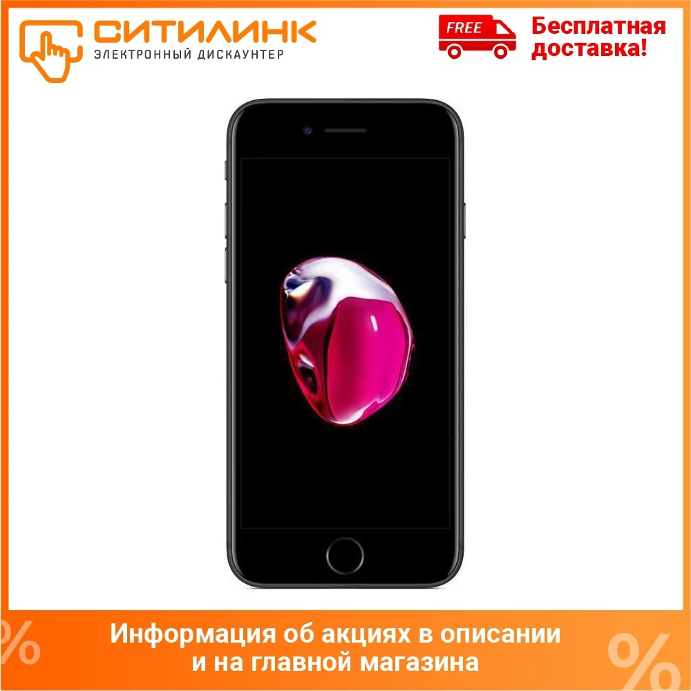 Смартфон CLEVERCEL APPLE iPhone 7 256Gb (подержанный c гарантией) черный | Мобильные телефоны и
