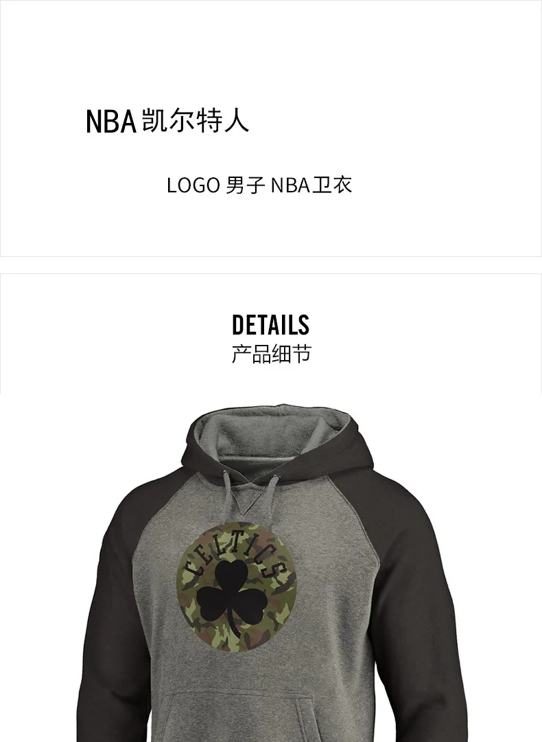 Весенняя и осенняя команда Celtics, модная повседневная толстовка с принтом, худи из полиэфирного волокна, поддержка на заказ