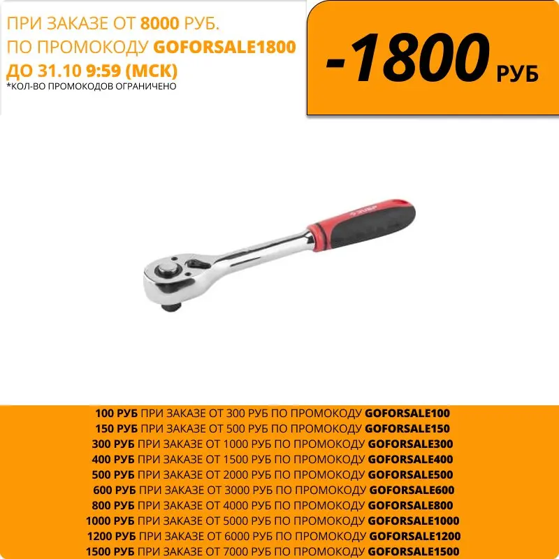 Трещотка для торцовых головок ЗУБР 1/2" 72 зубца Cr-V сталь 27736-1/2 | Инструменты