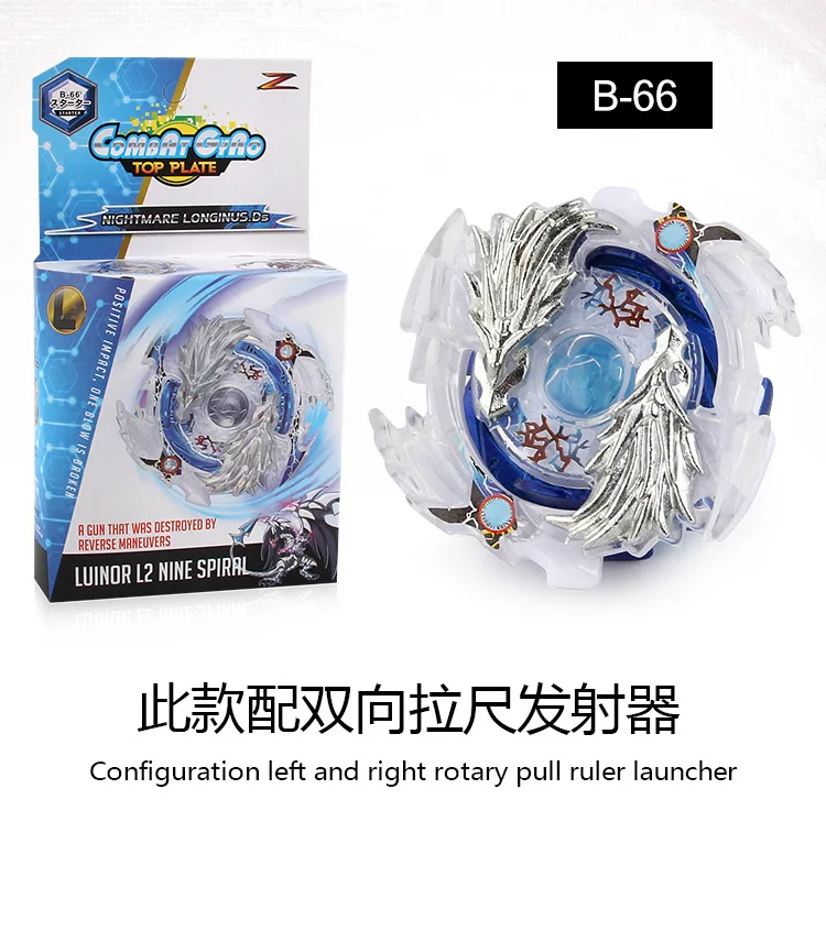Z Card Burst Spinner B-66 правый циклотрон битва бейблэйд гироскоп Игрушка Двусторонняя измерительная лента передатчик Заводская