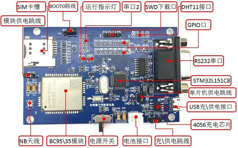 STM32 макетная плата BC95 модуль NB-IOT сеть вещей NB IOT низкая мощность 35-G удаление батареи NB IOT