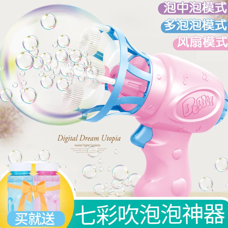 Douyin Celebrity Style Bubble Machine Children Large Bubble Electric Fan Bubble Gun Automatic Blowing Bubble Water Toy
