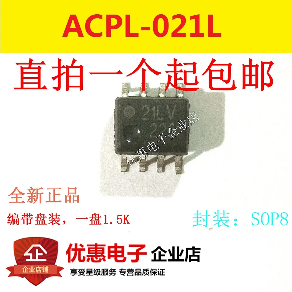 10 шт., новые оригинальные кнопки ACPL-021L-500E 21LV SOP8