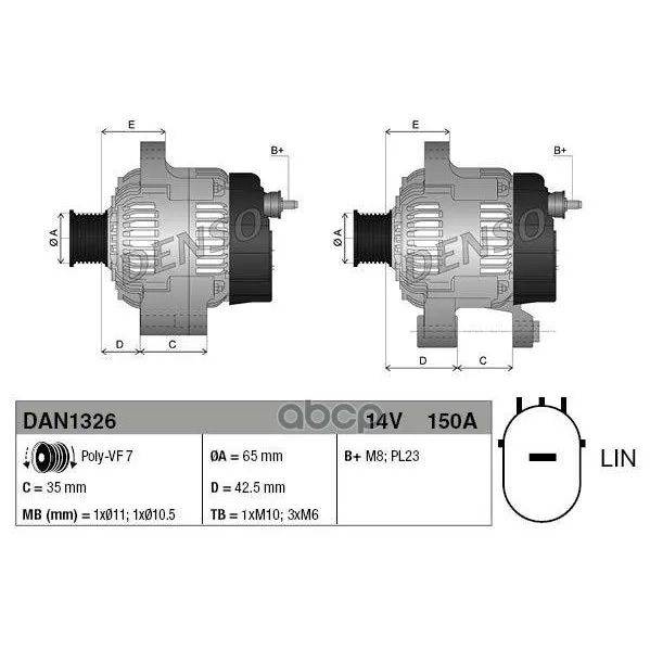 Генератор Honda Civic Ix(12-) Cr-V Iv(12-) Denso арт. DAN1326