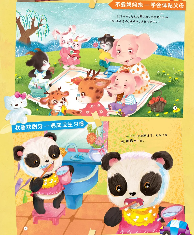 Детская книга с картинками «хорошие привычки», книга с рисунками для детей, Обучающая книга для детей, смешанная